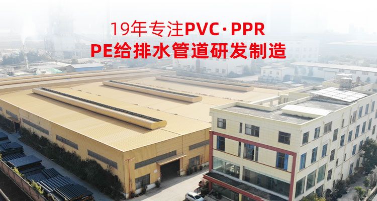 云南滇龙塑胶：19年专注PVC、PPR、PE给排水管道研发制造