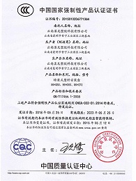 滇龙塑胶-产品认证证书